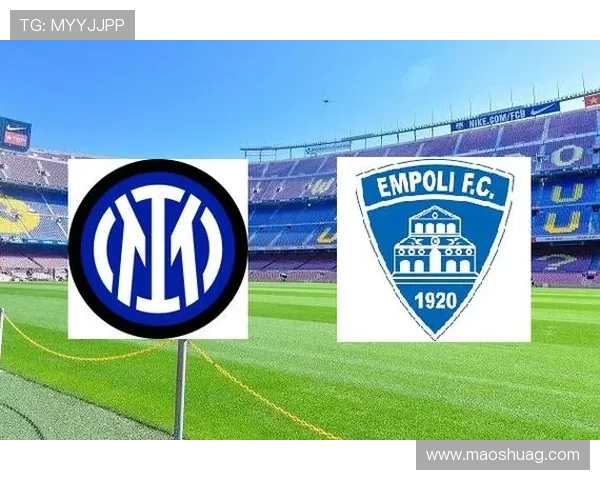 恩波利与国米对决比分预测分析及赛前形势分析